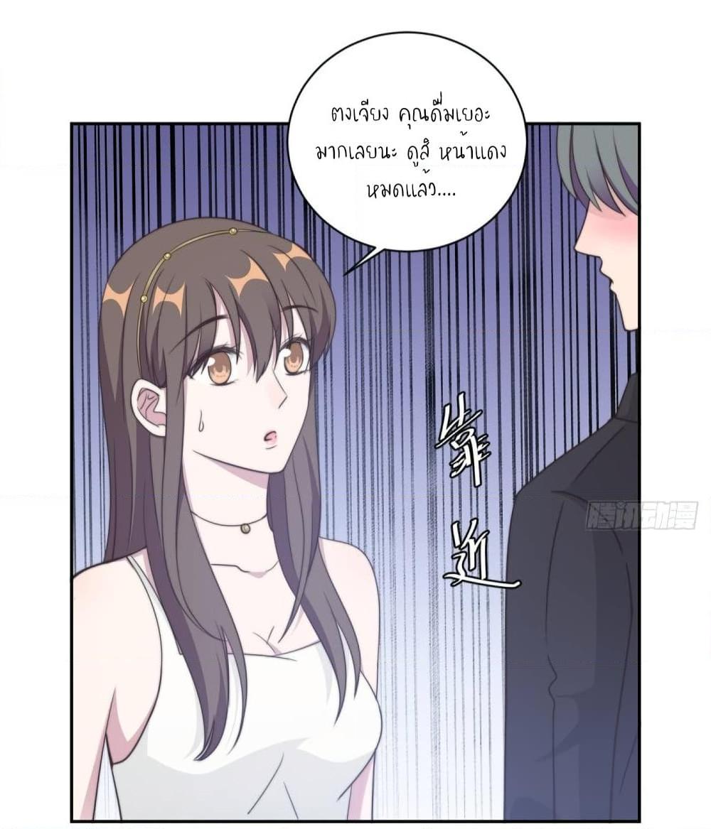 อ่านการ์ตูน A Hidden Love Marriage 26 ภาพที่ 27