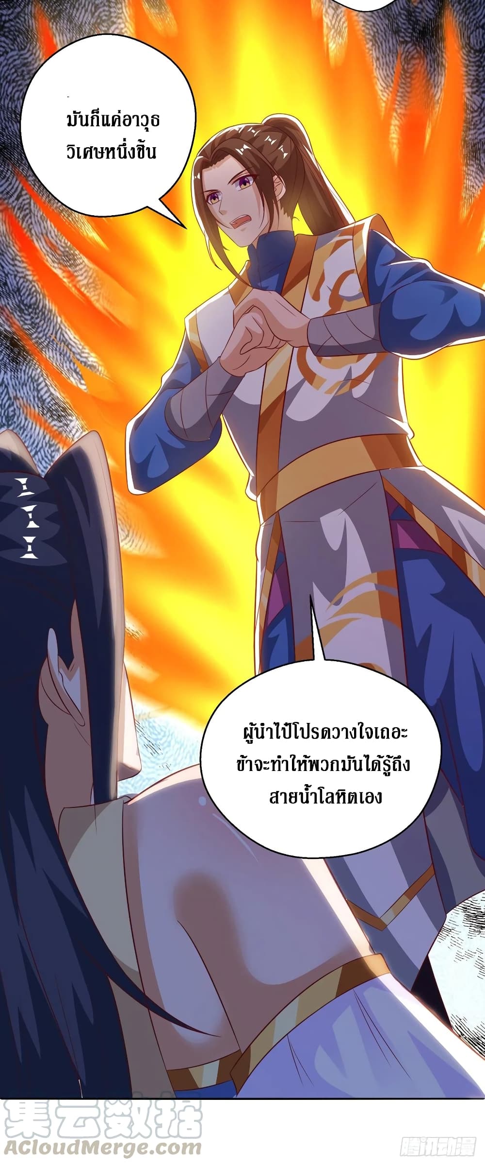 อ่านการ์ตูน Dominate the Three Realms 149 ภาพที่ 28