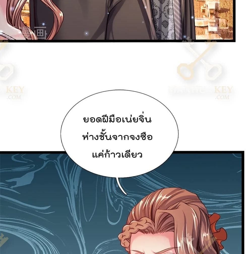 อ่านการ์ตูน The Great Venerable Demon Has Returned 8 ภาพที่ 15