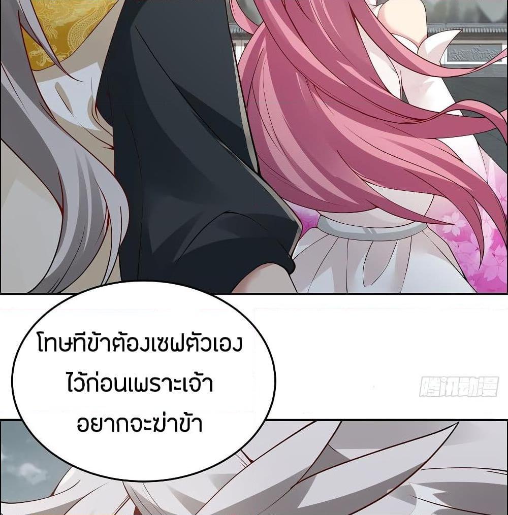 อ่านการ์ตูน Inverse Scale 63 ภาพที่ 25