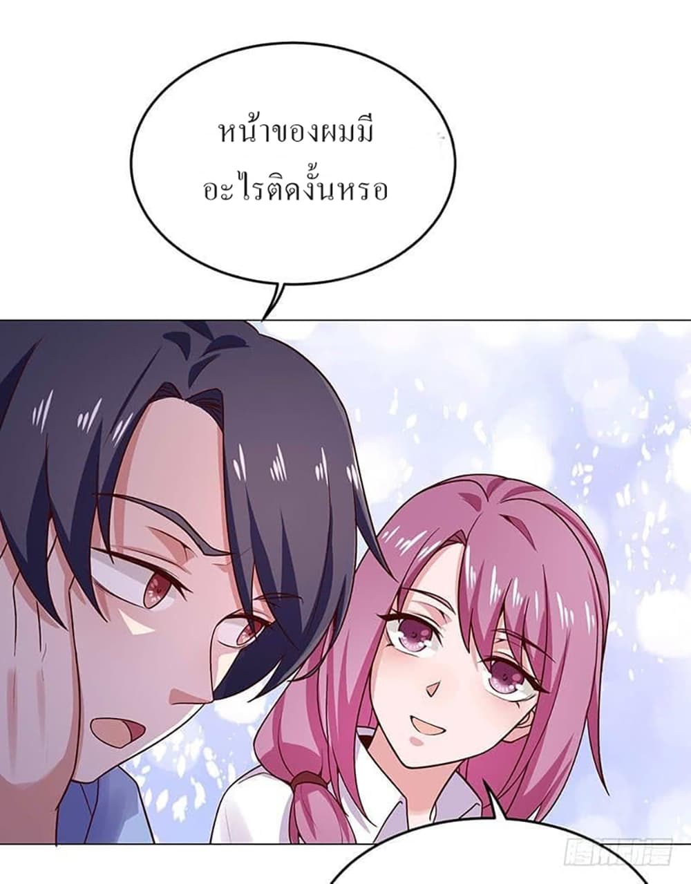 อ่านการ์ตูน Carrying The Goddess Along 30 ภาพที่ 25