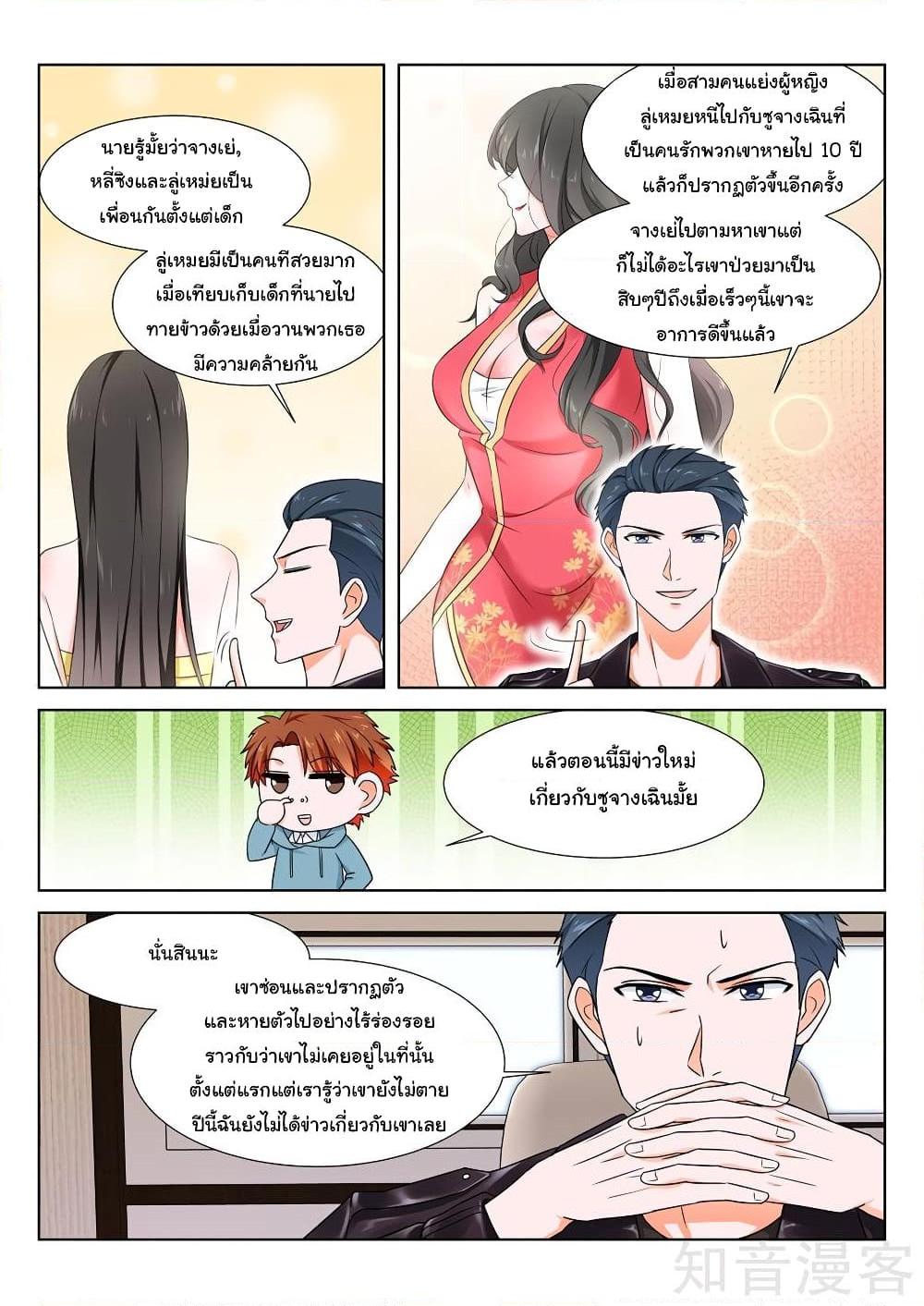 อ่านการ์ตูน Metropolitan System 159 ภาพที่ 4