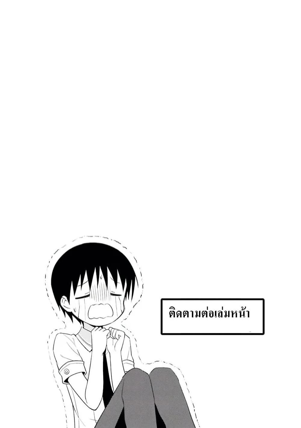 อ่านการ์ตูน Shinigami-sama to 4-nin no Kanojo 4 ภาพที่ 40