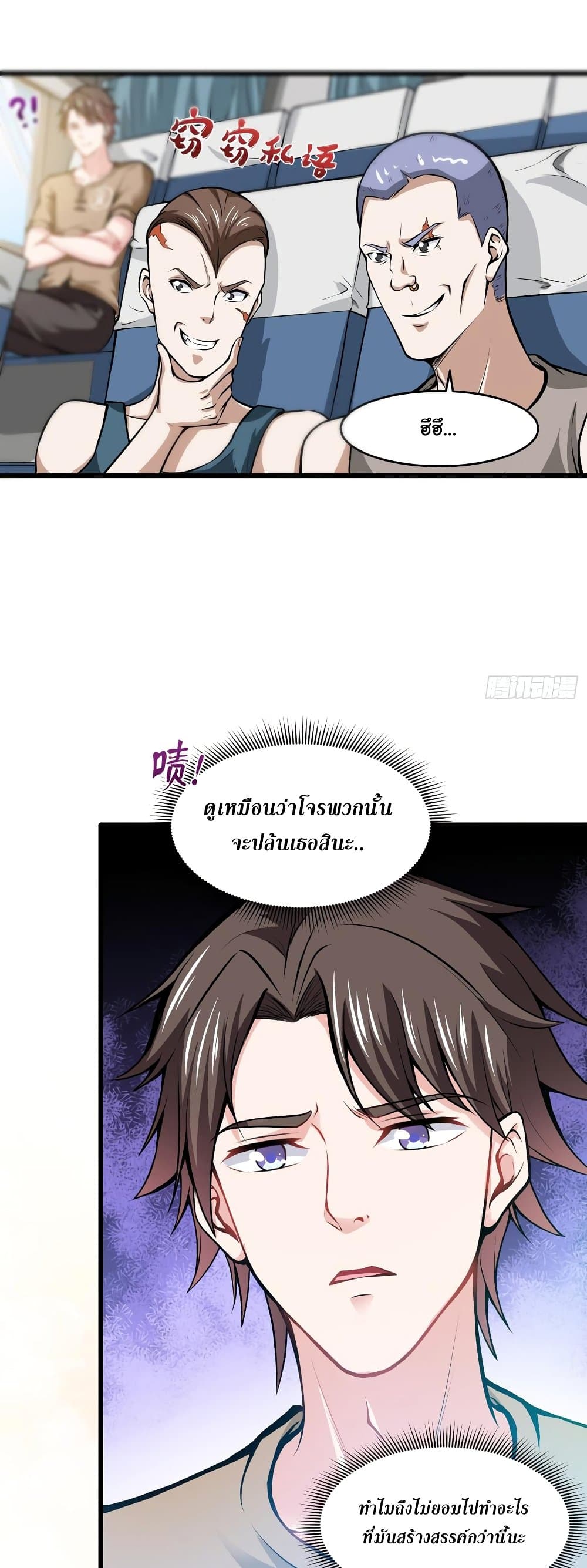 อ่านการ์ตูน Peerless Doctor in the City 57 ภาพที่ 15