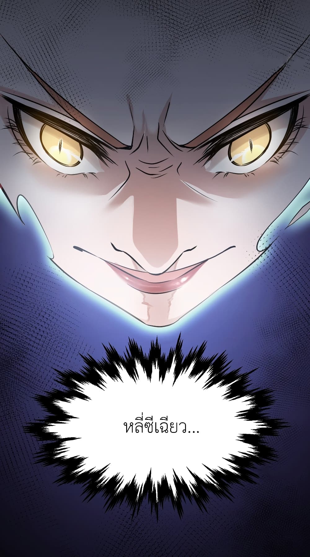 อ่านการ์ตูน Call me Nemesis 2 ภาพที่ 12