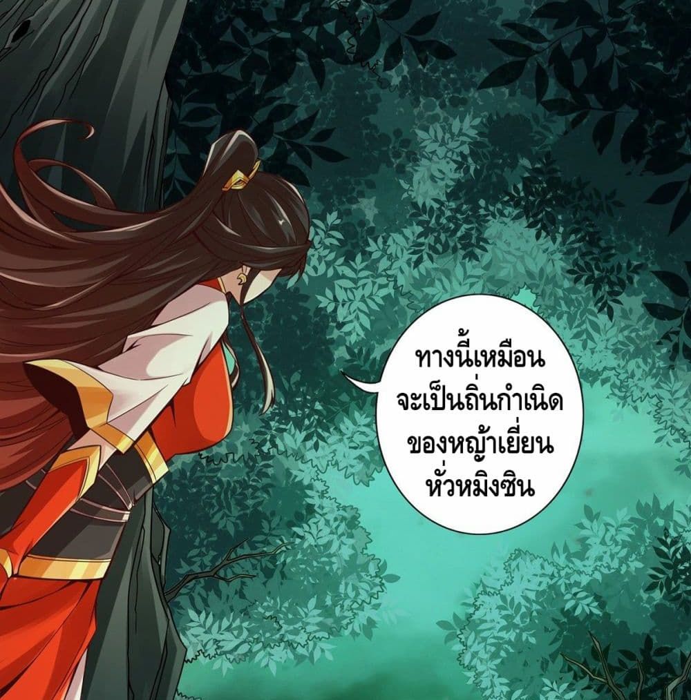 อ่านการ์ตูน King of God 10 ภาพที่ 26