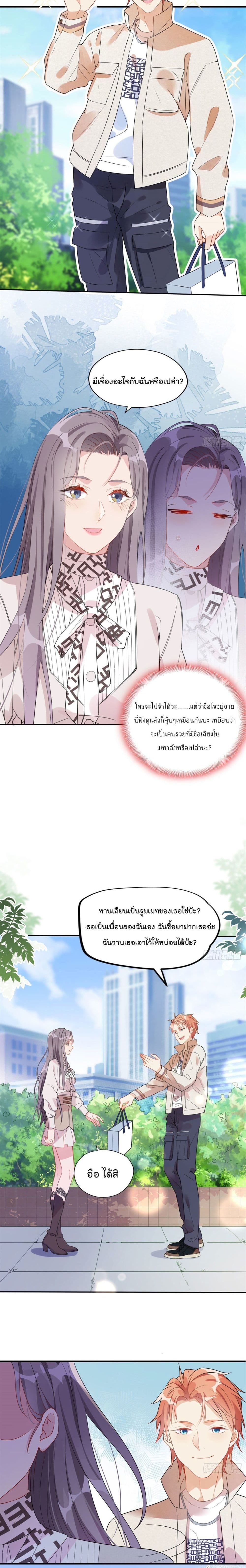 อ่านการ์ตูน Find Me in Your Heart 6 ภาพที่ 5