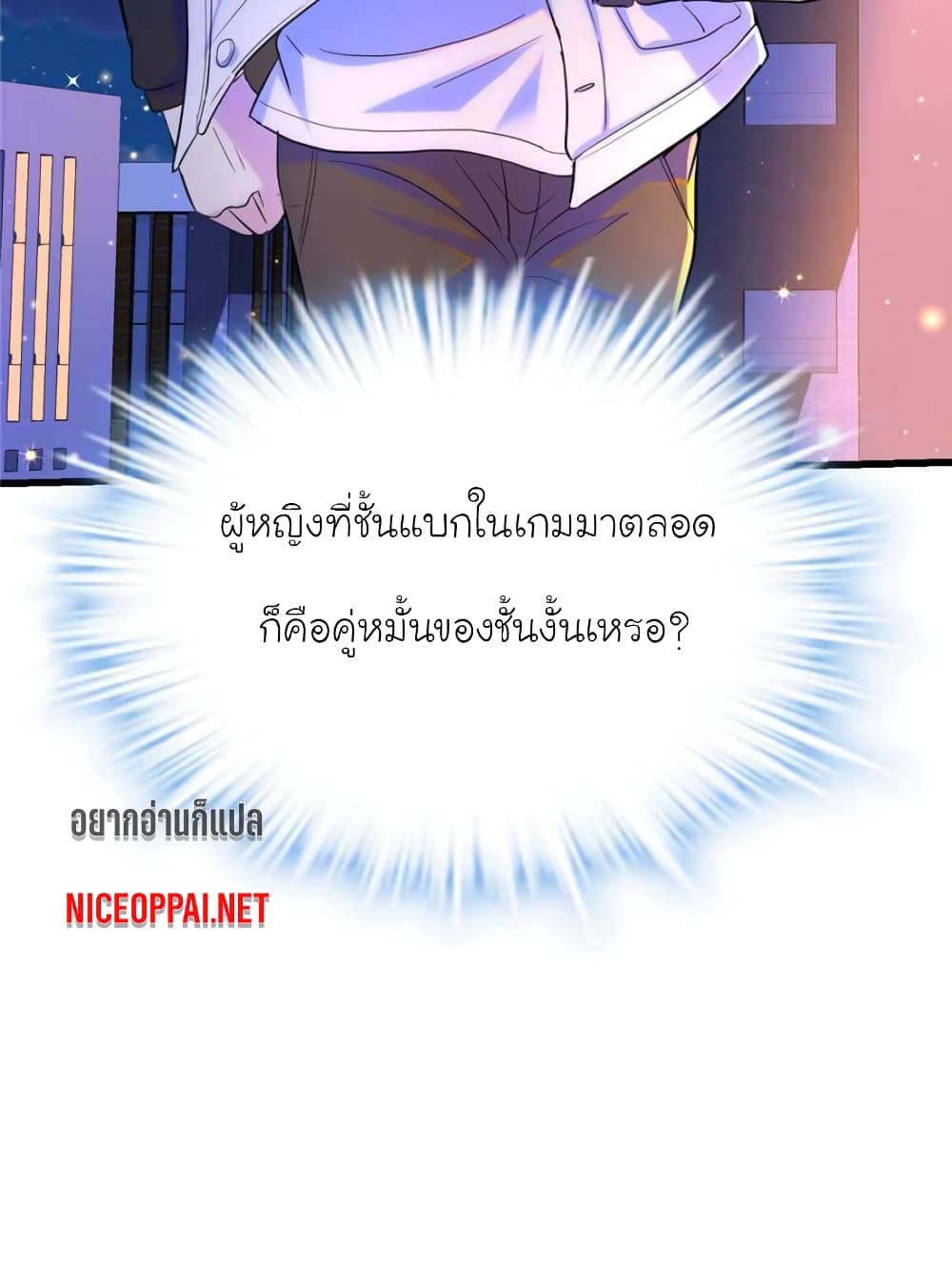 อ่านการ์ตูน My Beautiful Time with You 144 ภาพที่ 42