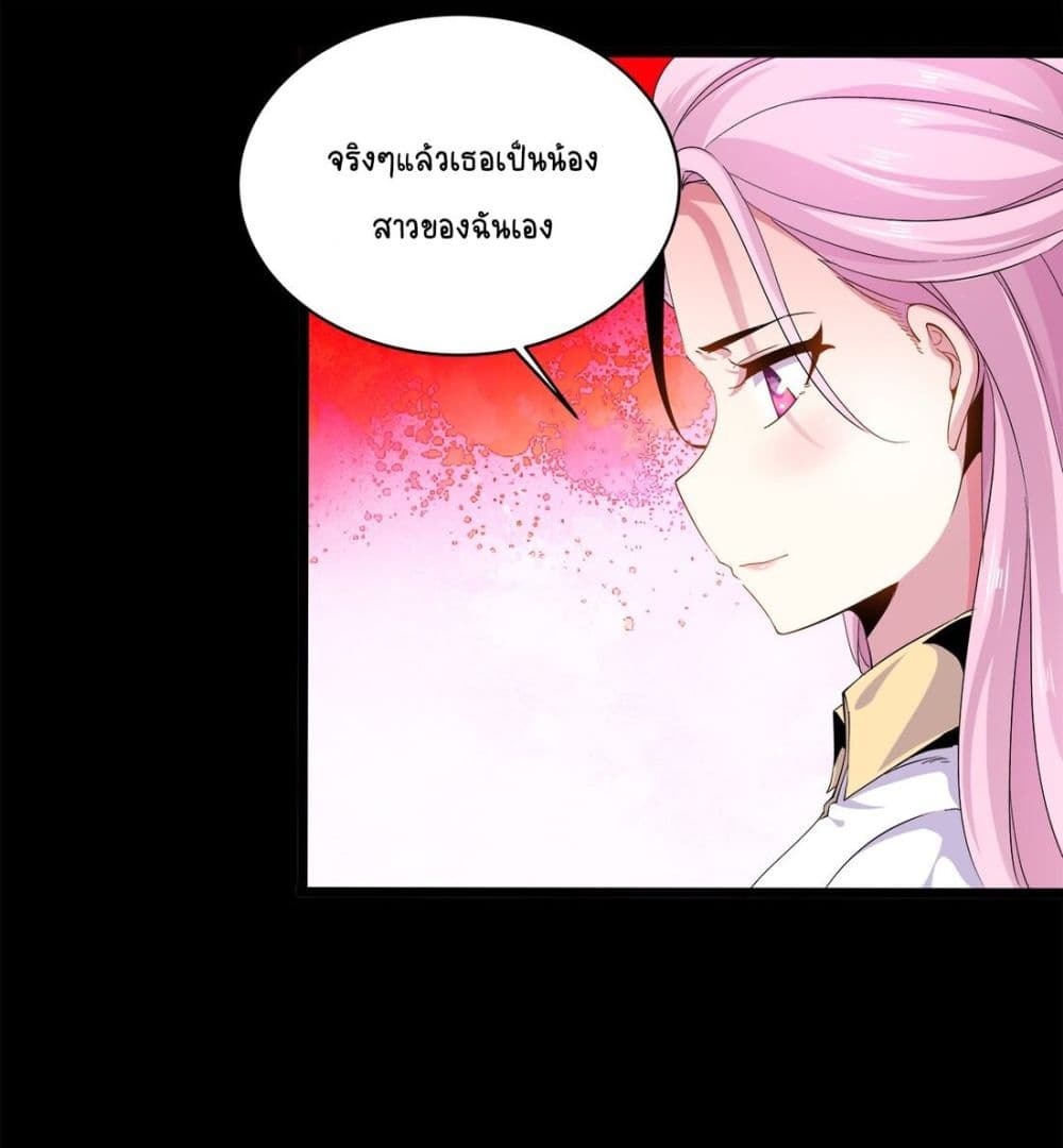 อ่านการ์ตูน Princess, Please Distance Yourself A Little 9 ภาพที่ 21