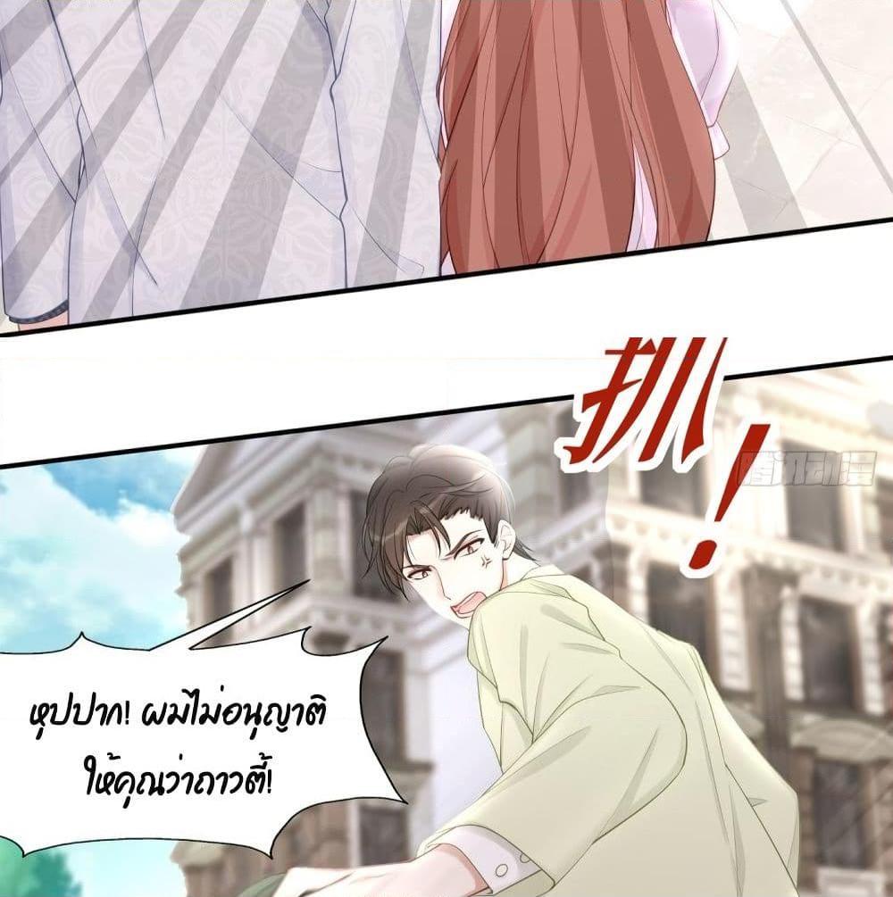 อ่านการ์ตูน Gonna Spoil You 34 ภาพที่ 4