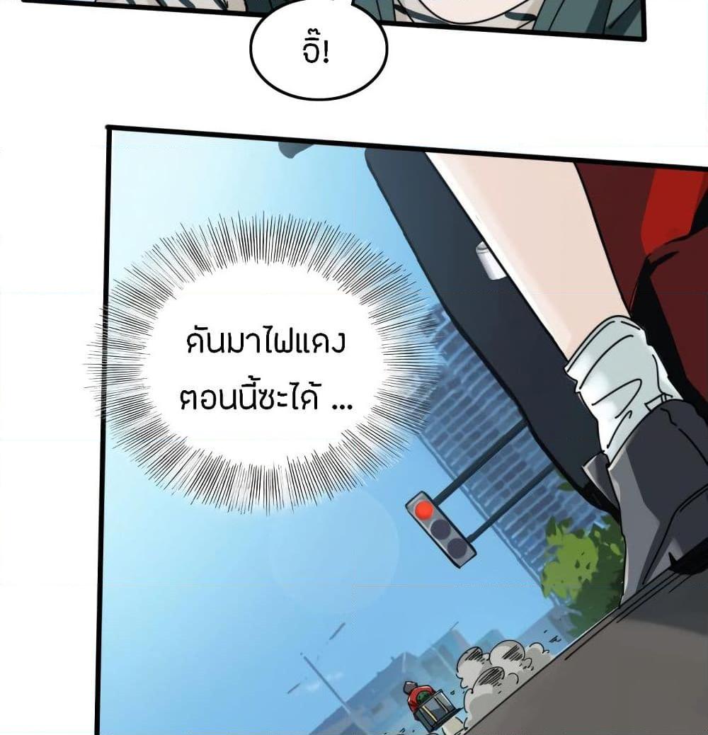 อ่านการ์ตูน Pegasus 11 ภาพที่ 12