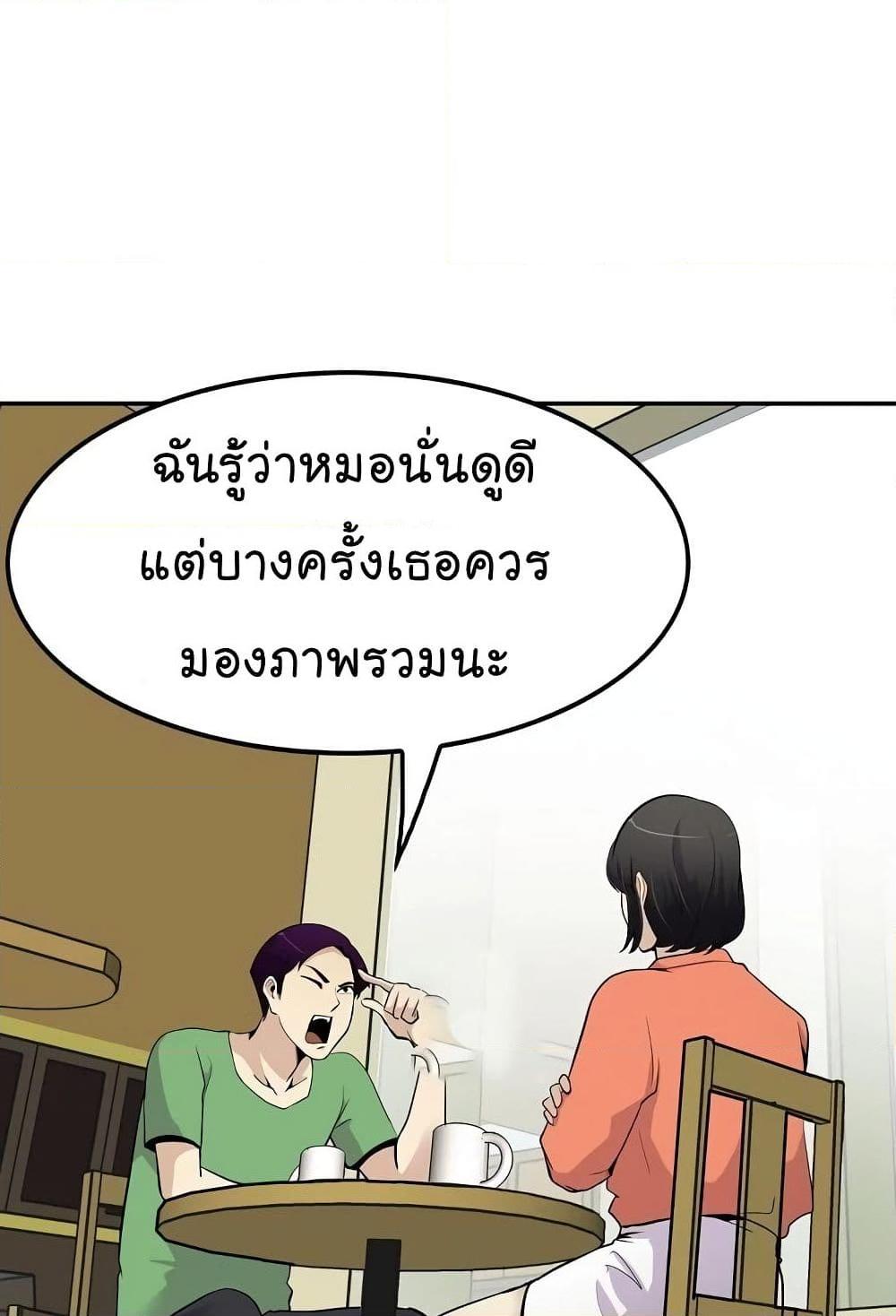 อ่านการ์ตูน Again My Life 36 ภาพที่ 8