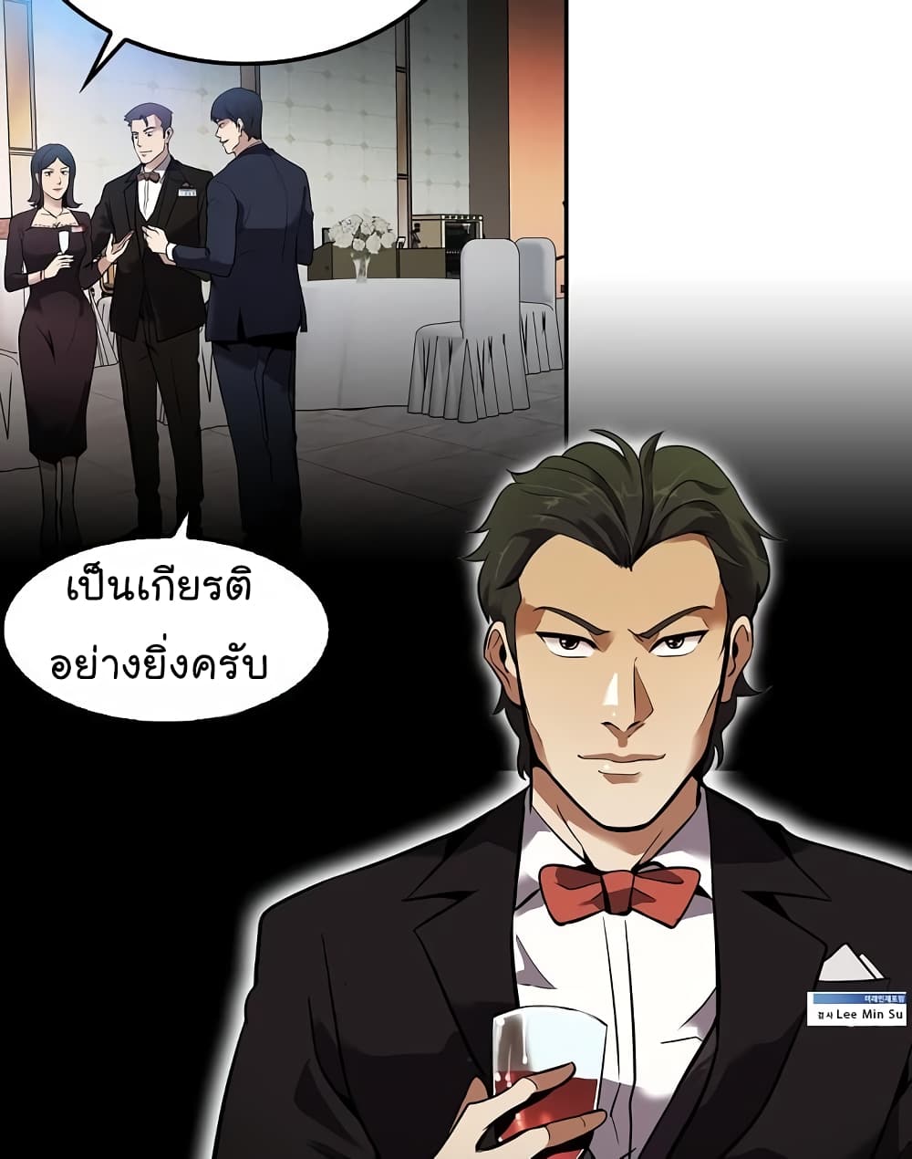 อ่านการ์ตูน Again My Life 62 ภาพที่ 68