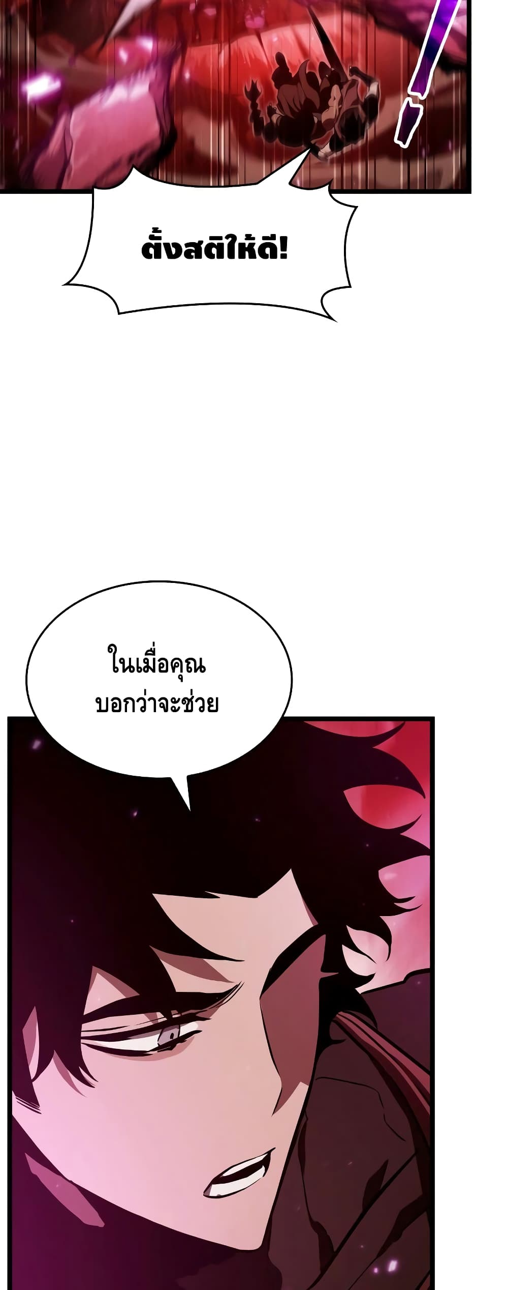 อ่านการ์ตูน The World After The End 16 ภาพที่ 15