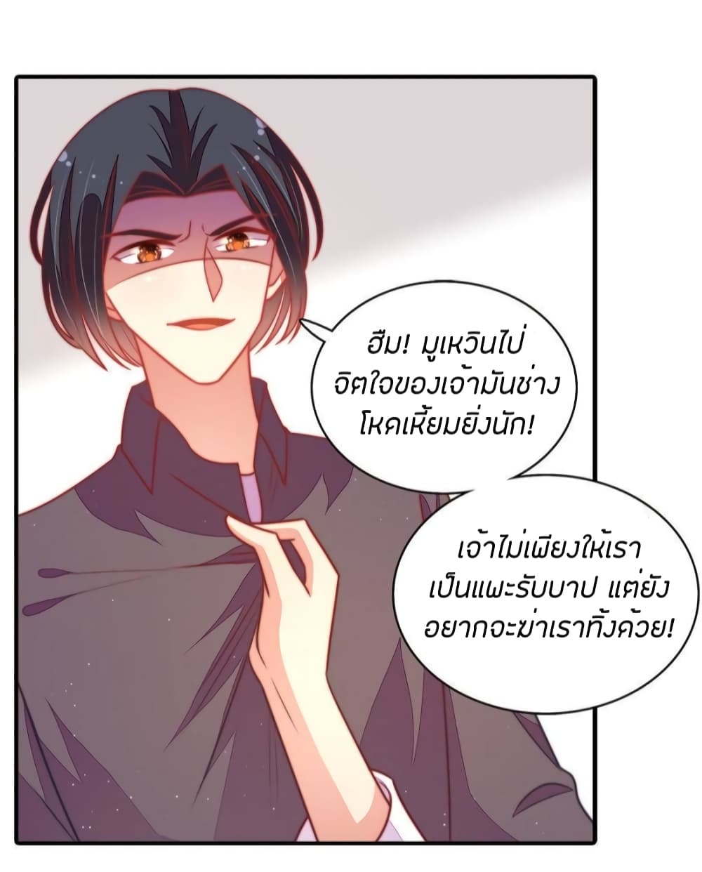 อ่านการ์ตูน Marshal Is Jealous Everyday 107 ภาพที่ 3