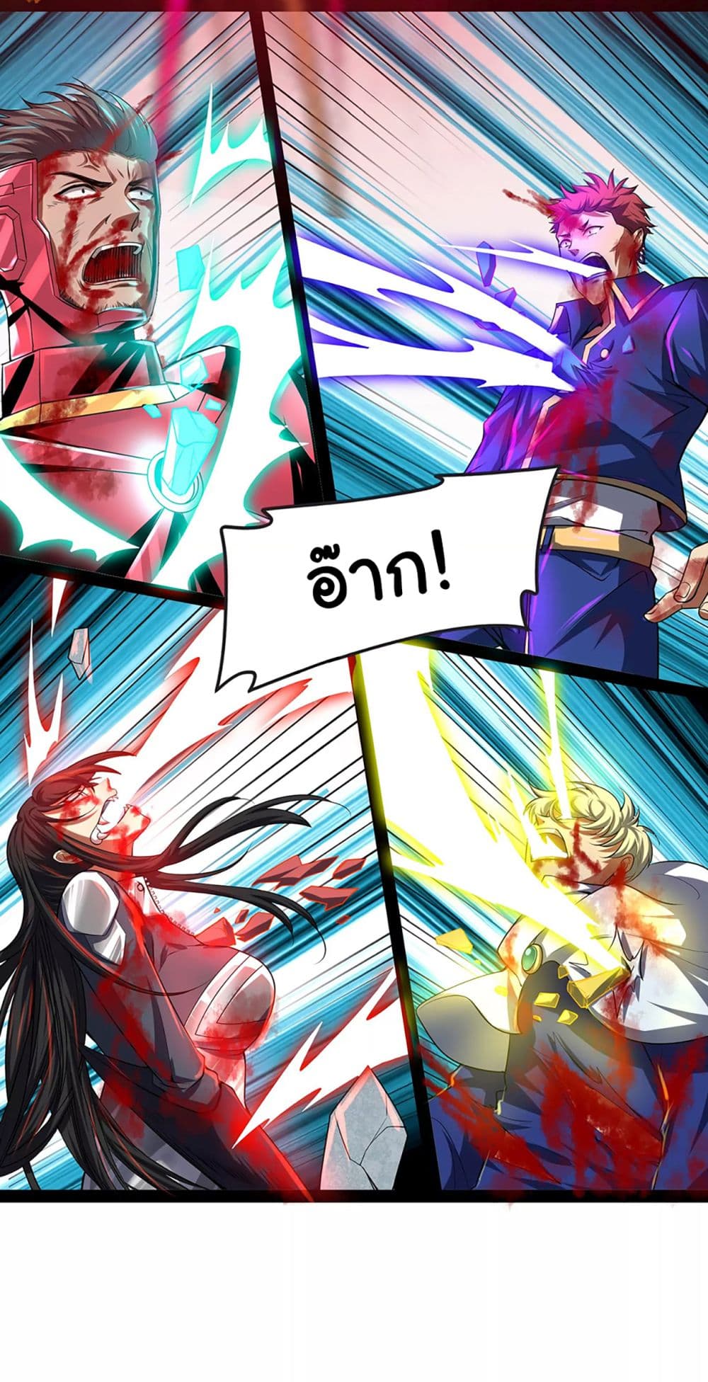 อ่านการ์ตูน I am The King Who Will Defeat All of The World   5 ภาพที่ 49