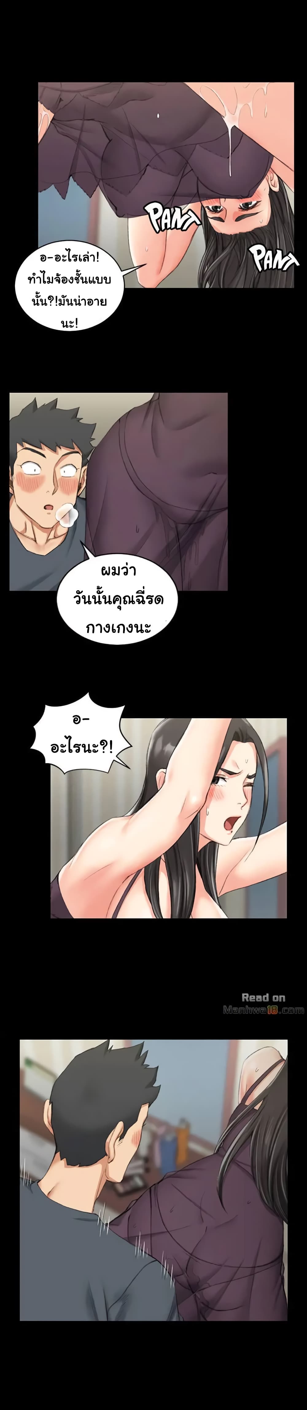 อ่านการ์ตูน His Place 35 ภาพที่ 5