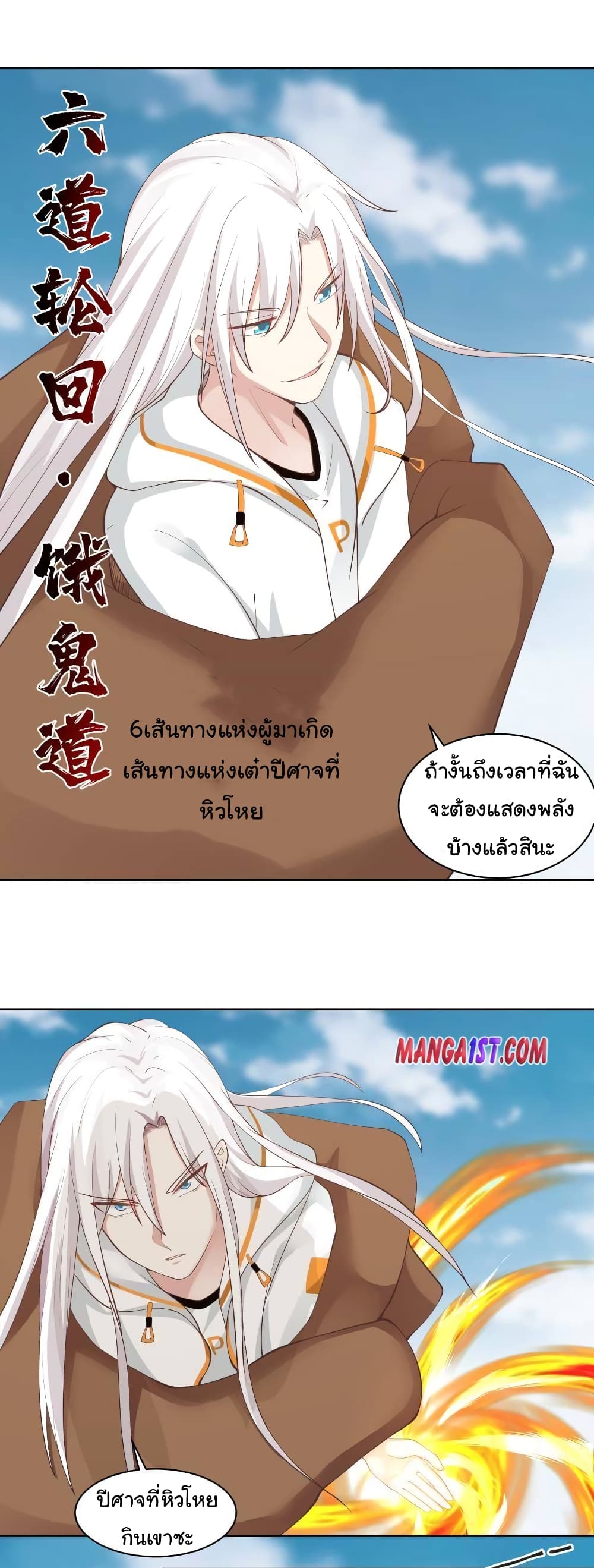 อ่านการ์ตูน I Have a Dragon on My Body 348 ภาพที่ 4