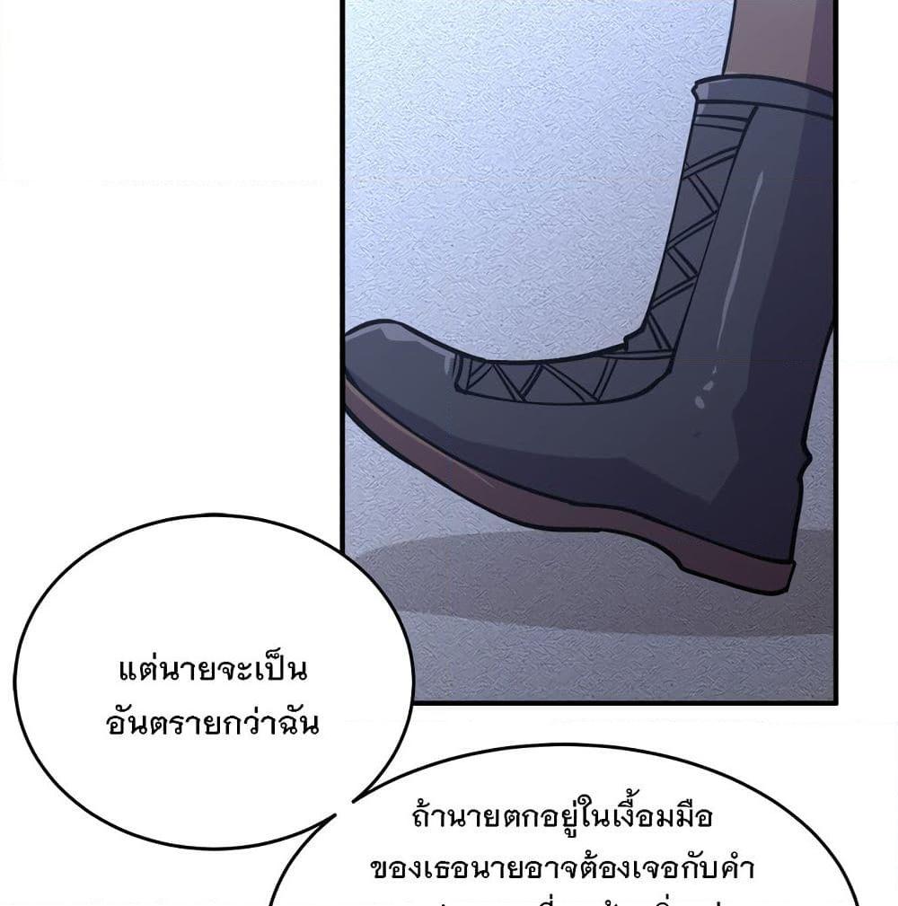 อ่านการ์ตูน My Girlfriend is Long Aotian 4 ภาพที่ 24