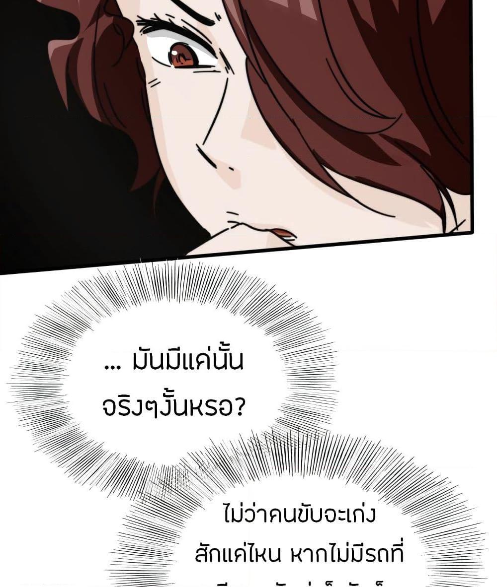 อ่านการ์ตูน Pegasus 20 ภาพที่ 32