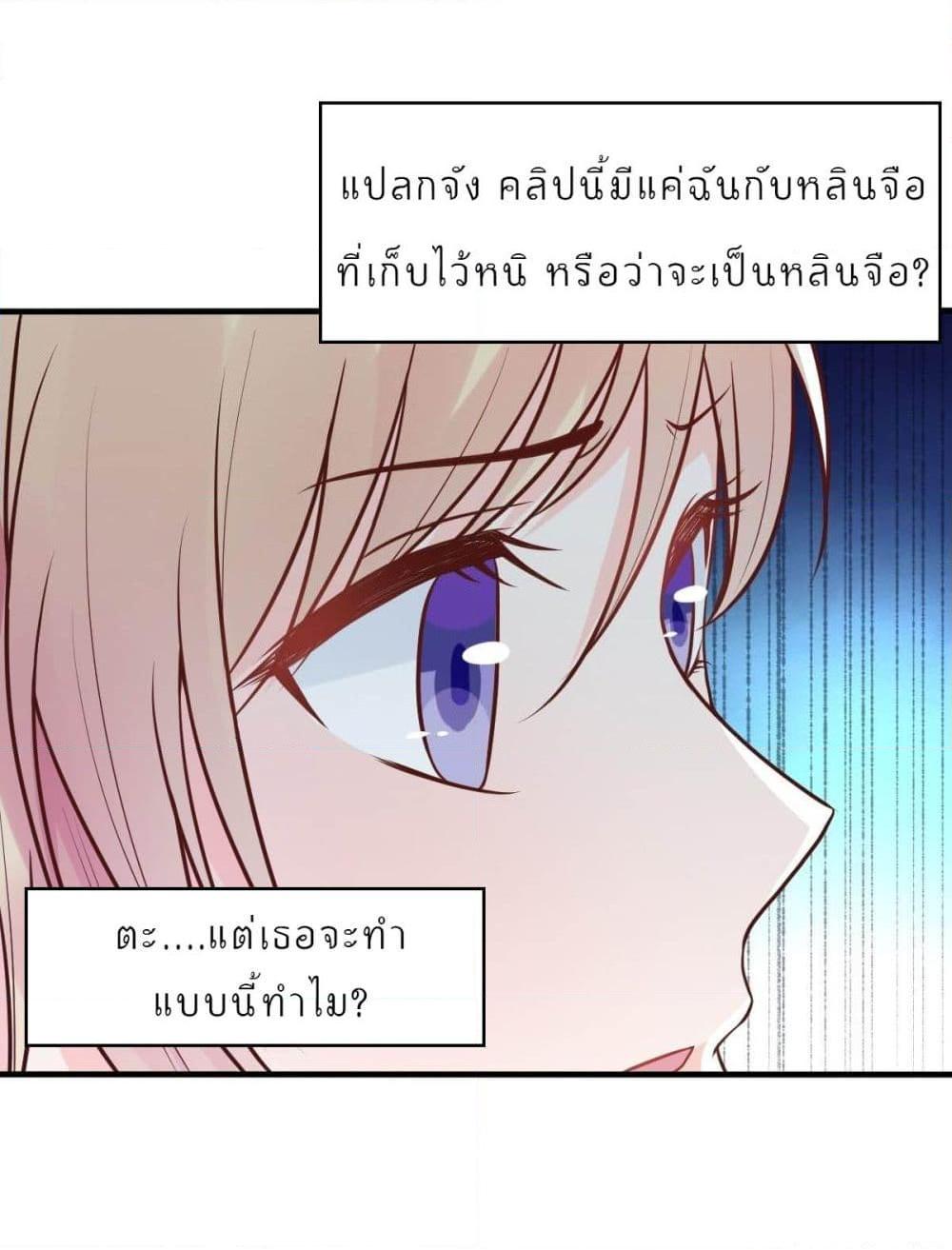 อ่านการ์ตูน Marriage rippling Mr. Lu, Please line up to chase his wife 17 ภาพที่ 12