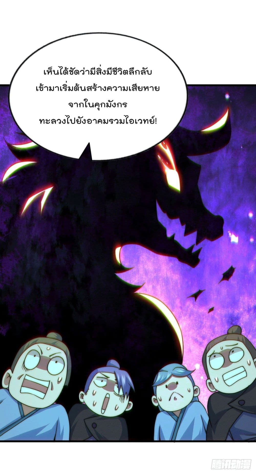 อ่านการ์ตูน Who is your Daddy? 94 ภาพที่ 51