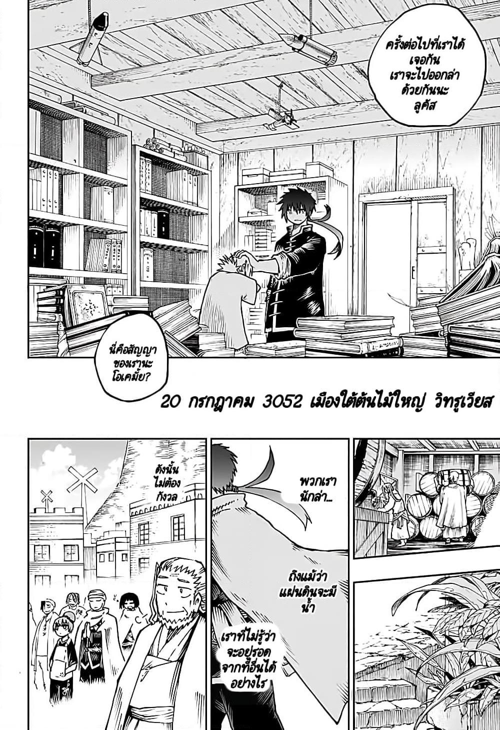 อ่านการ์ตูน Desert 9 2 ภาพที่ 69