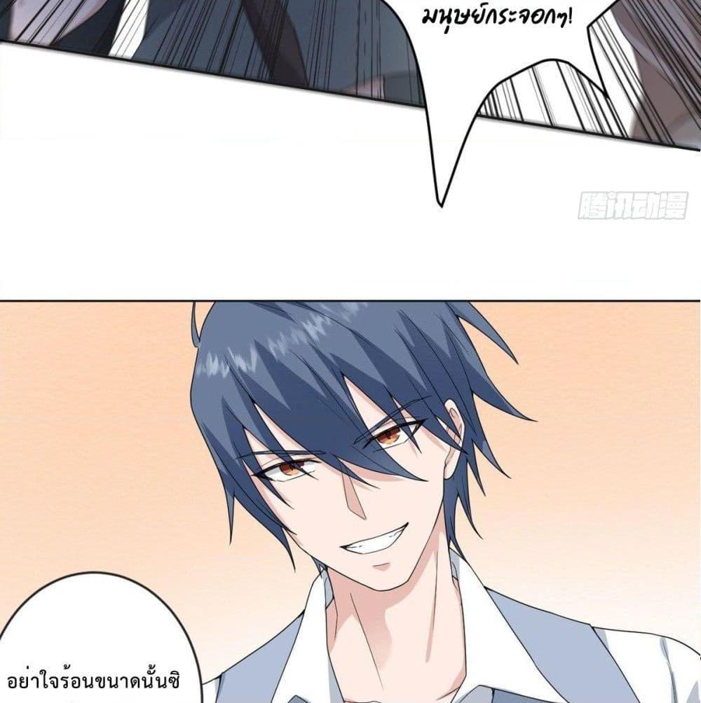 อ่านการ์ตูน My Devil Sister 22 ภาพที่ 8