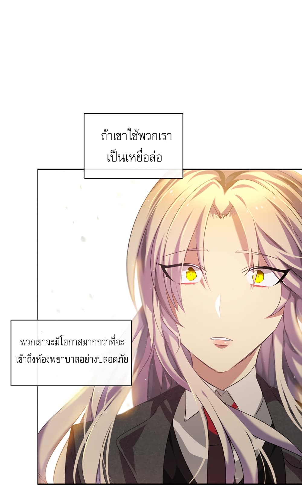 อ่านการ์ตูน Zero Game 8 ภาพที่ 44