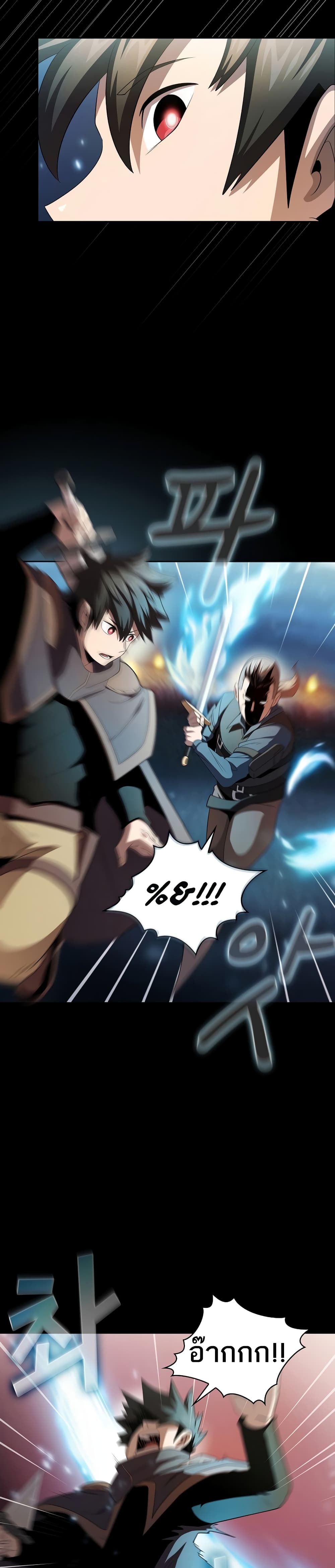 อ่านการ์ตูน Is This Hero for Real? 34 ภาพที่ 19