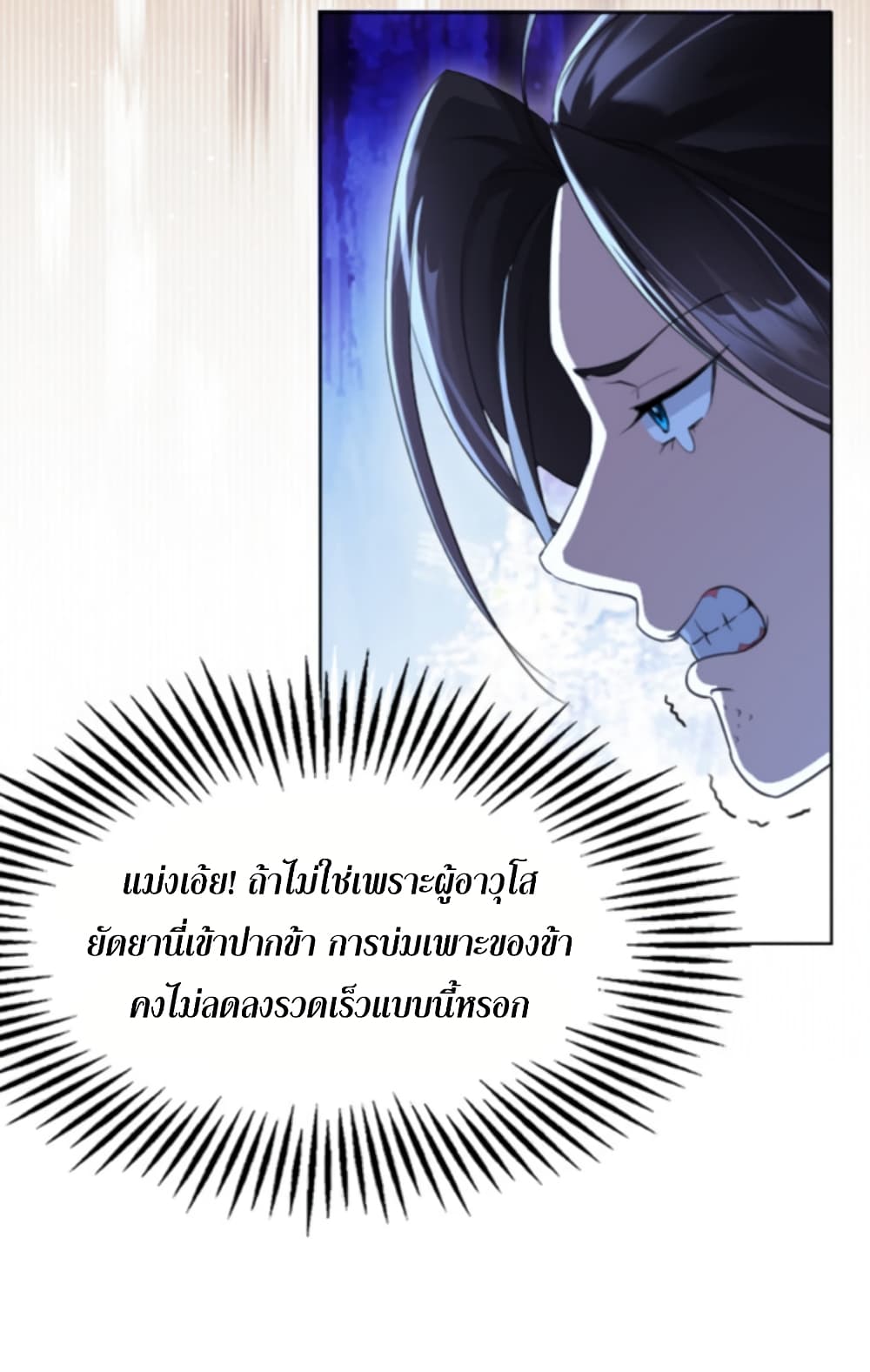 อ่านการ์ตูน I’m Cursed But I Became Stronger 1 ภาพที่ 58