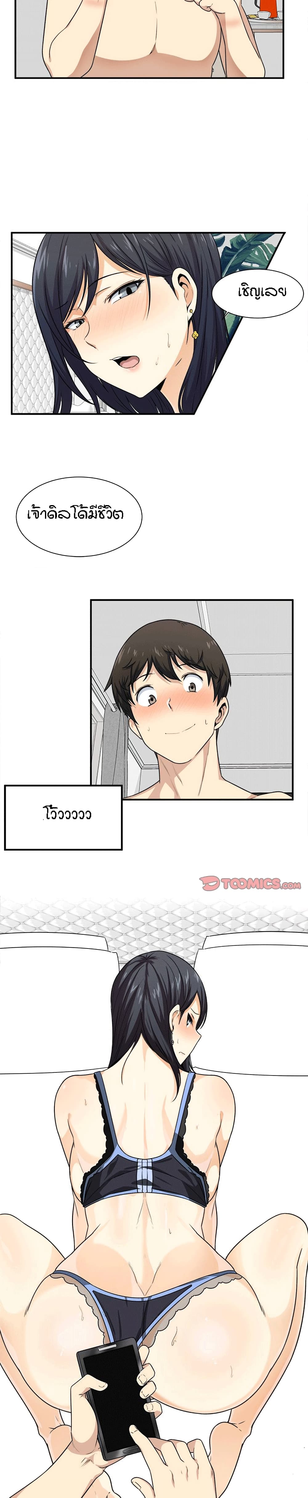 อ่านการ์ตูน Excuse me, This is my Room 7 ภาพที่ 9