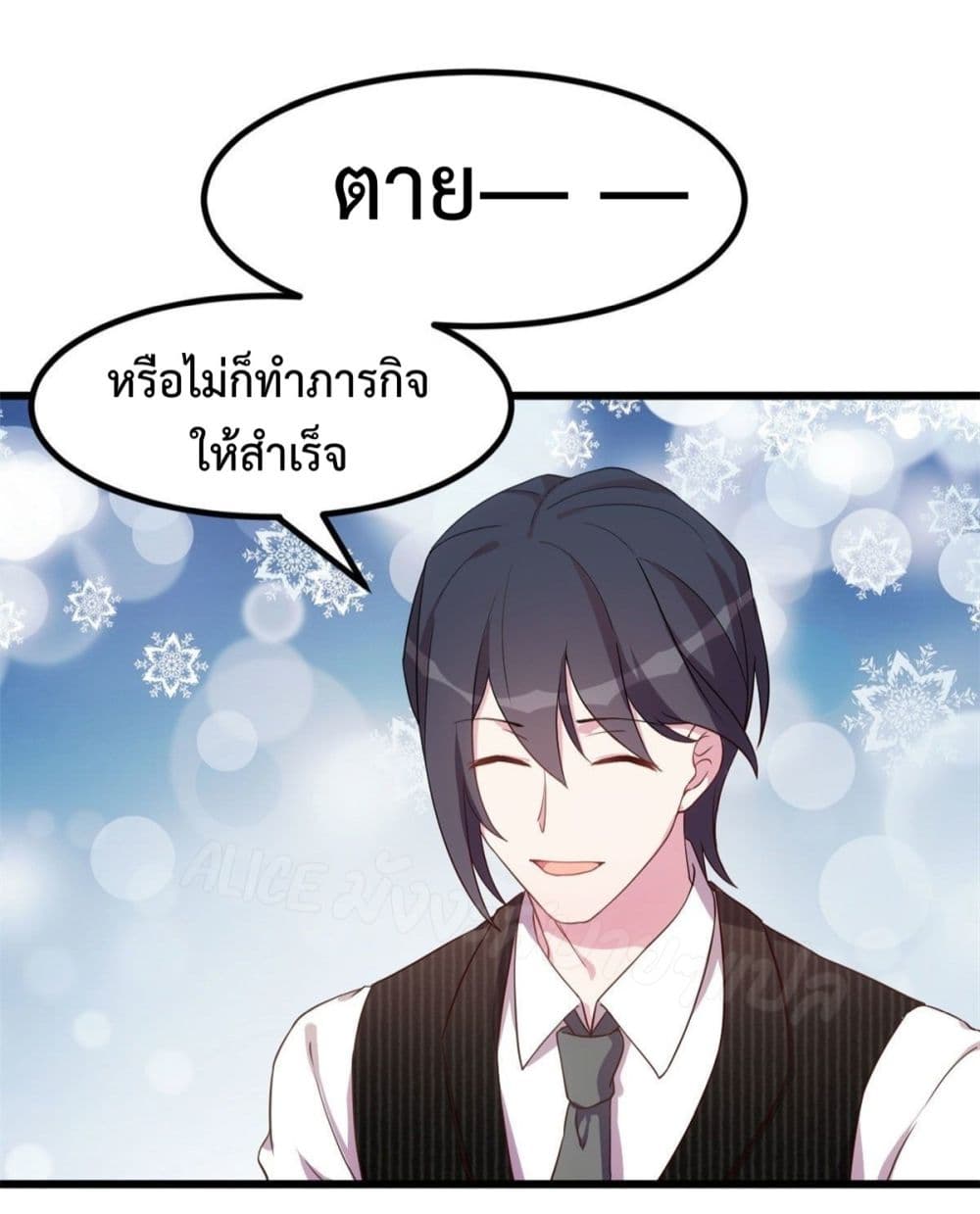 อ่านการ์ตูน Sultry Wedding 14 ภาพที่ 10