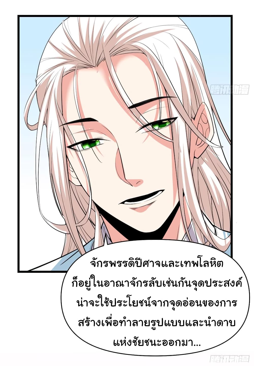 อ่านการ์ตูน I might be A Fake Fairy 56 ภาพที่ 12