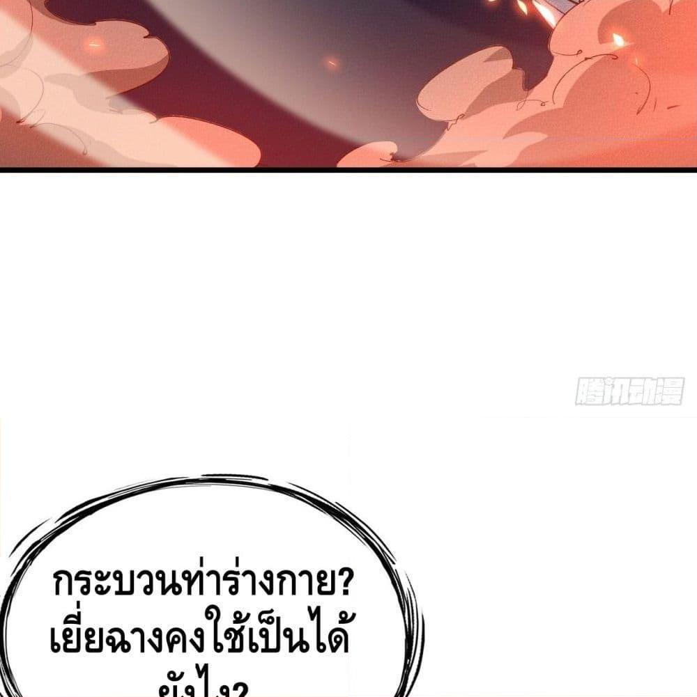 อ่านการ์ตูน Into God by One 21 ภาพที่ 81