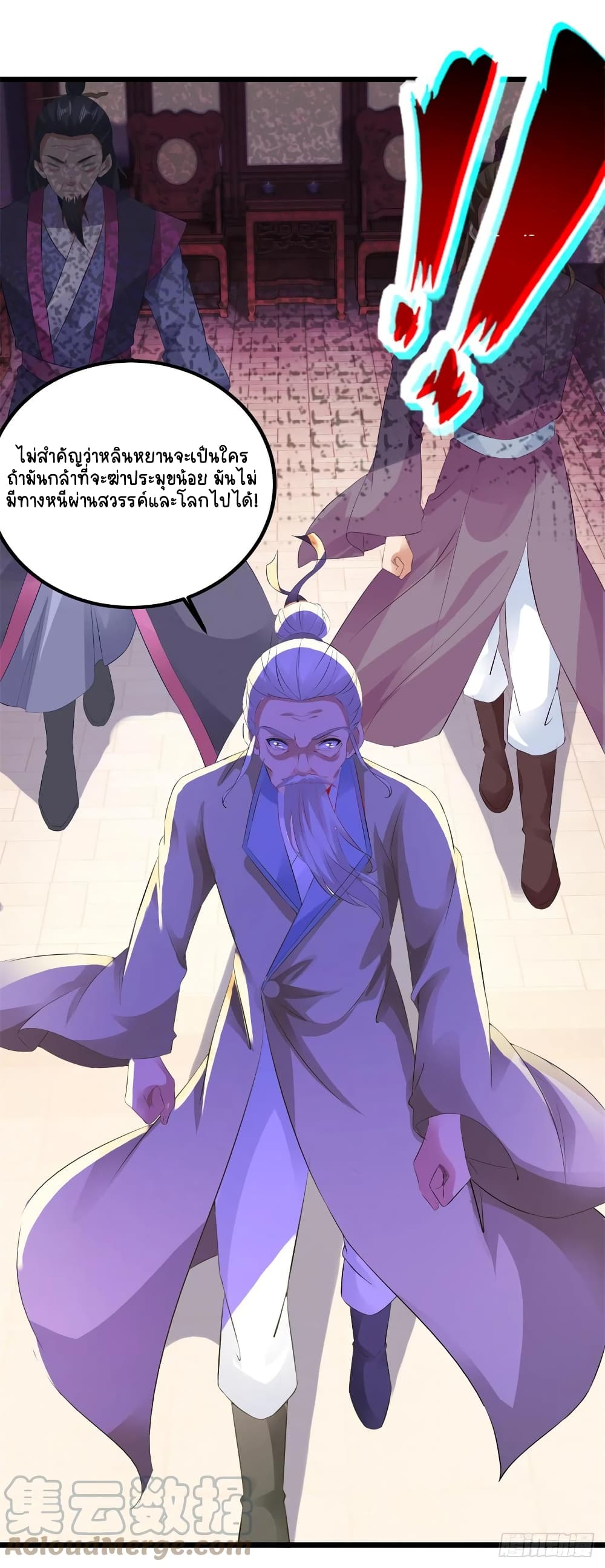 อ่านการ์ตูน Divine Soul Emperor 135 ภาพที่ 25