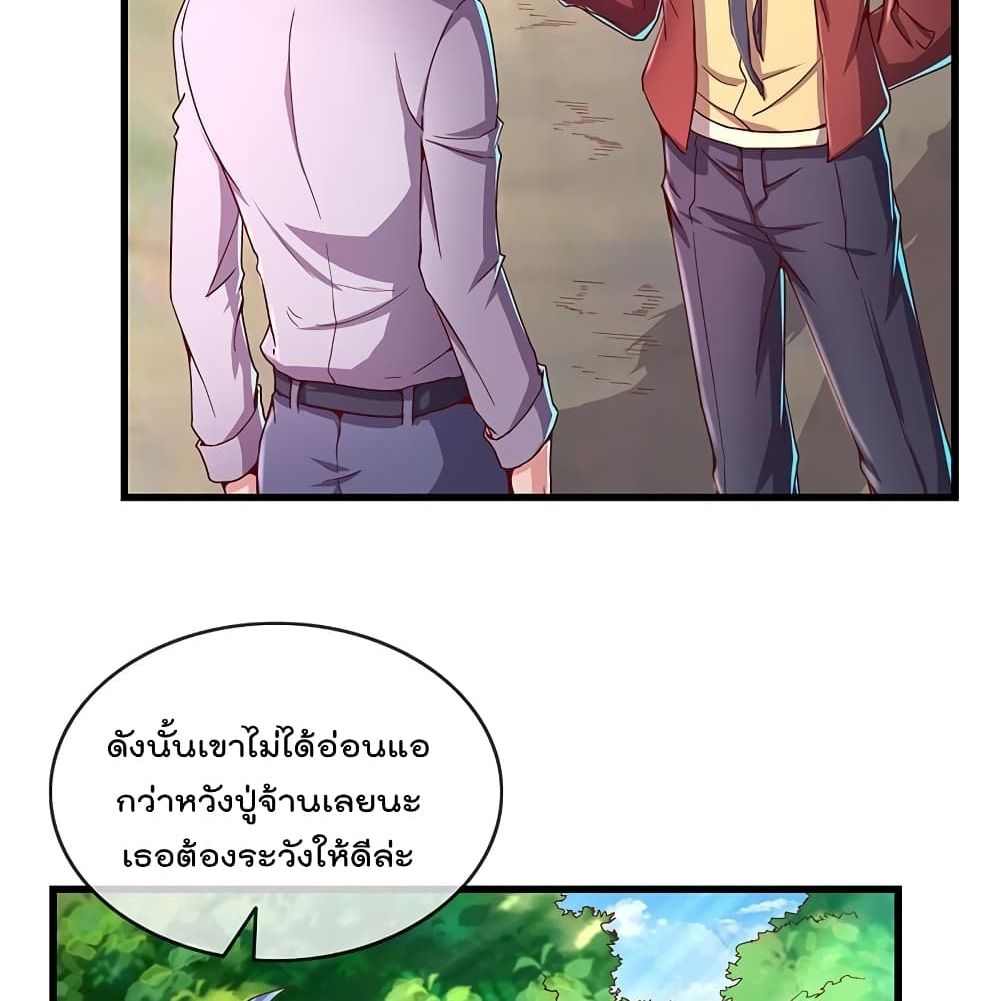 อ่านการ์ตูน Because I Have Super Gold System 43 ภาพที่ 64