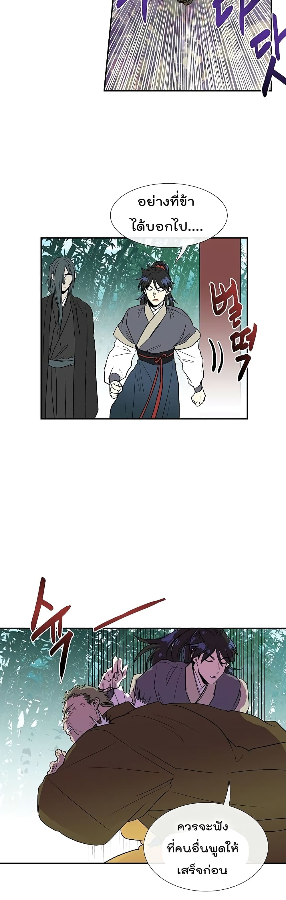 อ่านการ์ตูน The Scholar’s Reincarnation 90 ภาพที่ 17