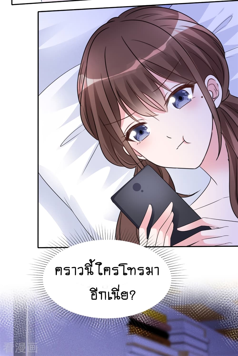 อ่านการ์ตูน Hun Hun Yu Shui 11 ภาพที่ 11