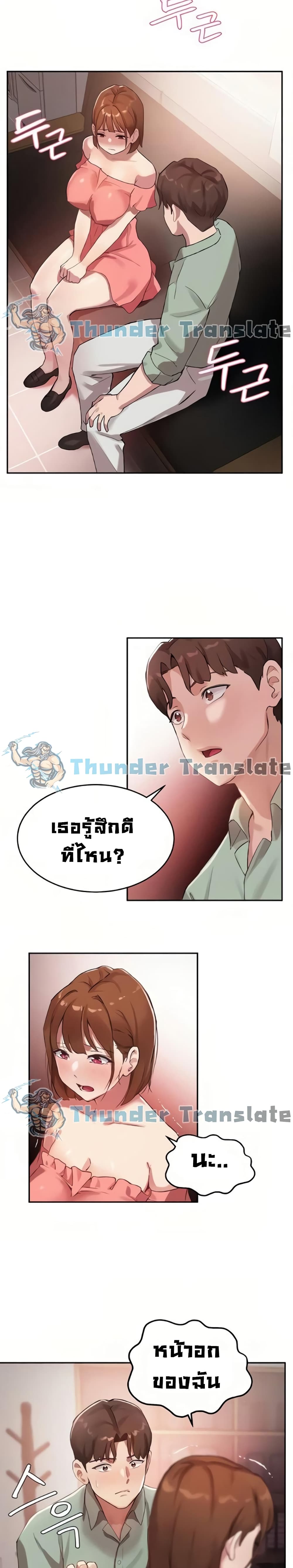 อ่านการ์ตูน Twenty 7 ภาพที่ 24