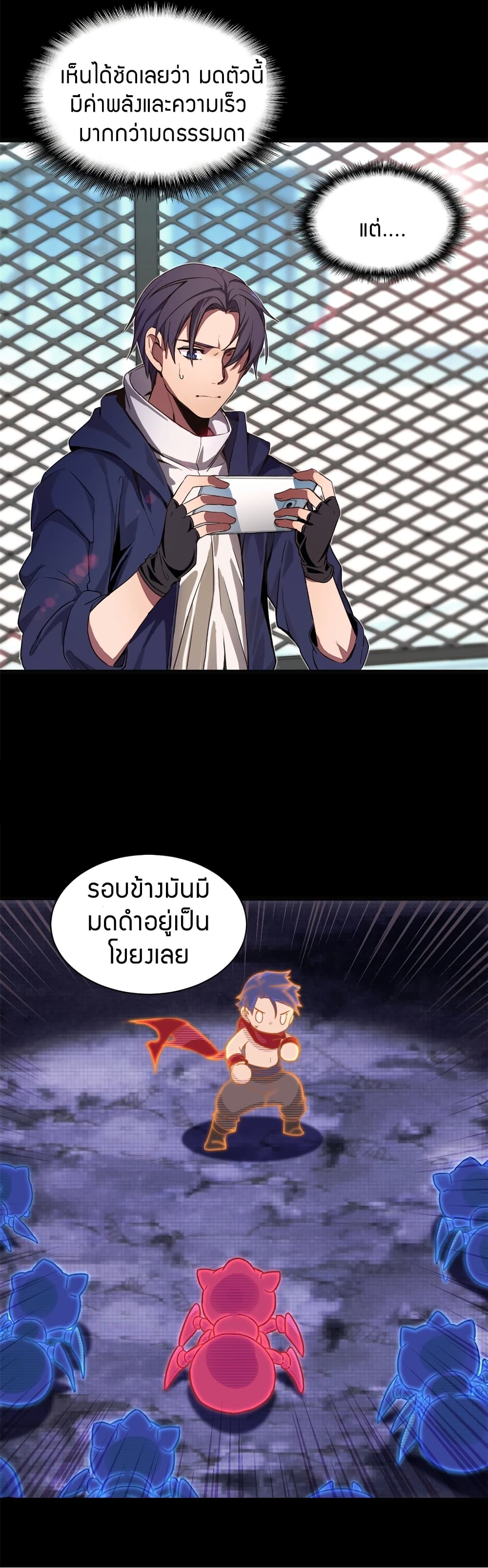 อ่านการ์ตูน I Just Want to Play Games Quietly 1 ภาพที่ 44