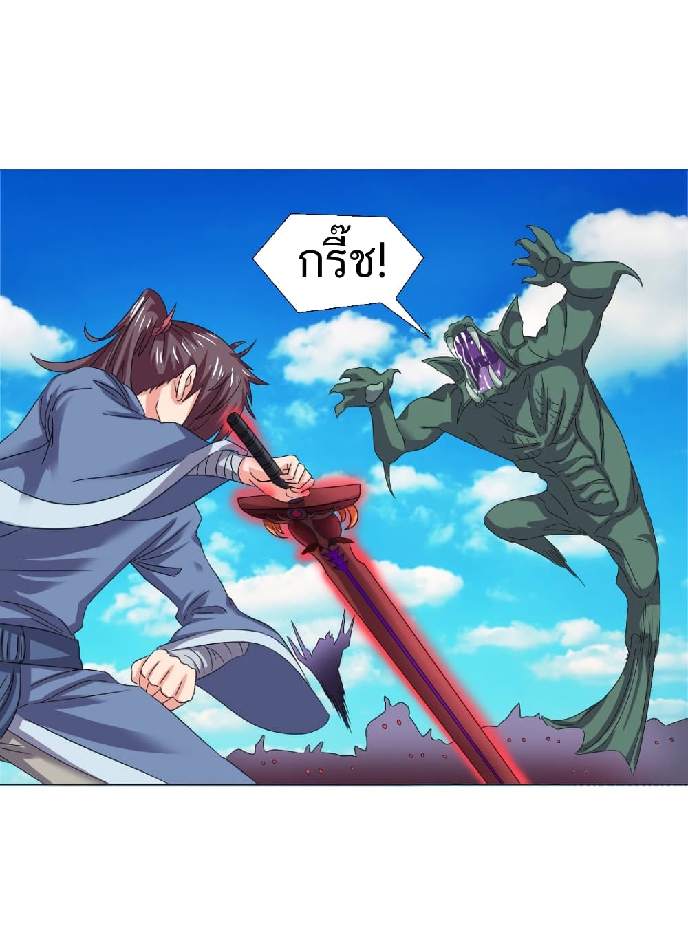 อ่านการ์ตูน Jiwu Xuandi 99 ภาพที่ 22