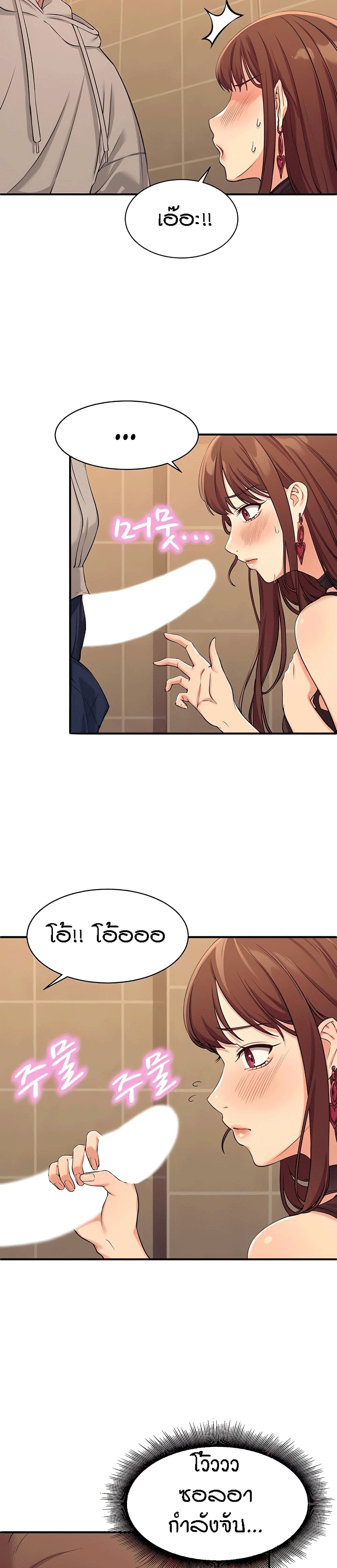 อ่านการ์ตูน Is There No Goddess in My College? 2 ภาพที่ 31