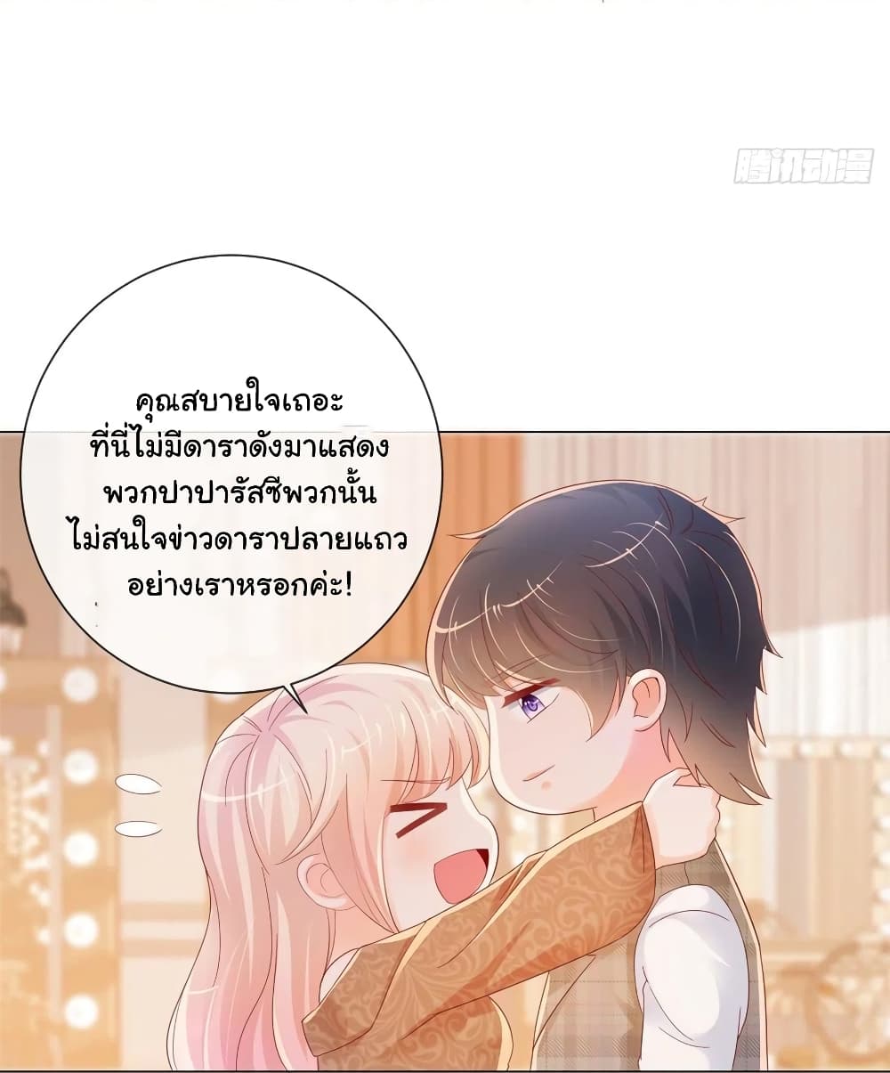 อ่านการ์ตูน The Lovely Wife And Strange Marriage 277 ภาพที่ 30