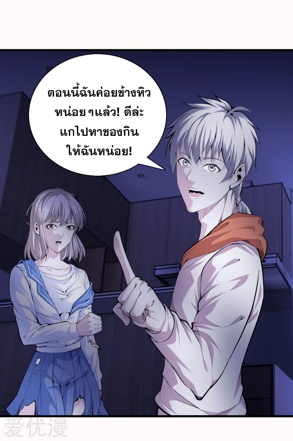 อ่านการ์ตูน Metropolitan Reverence 78 ภาพที่ 5