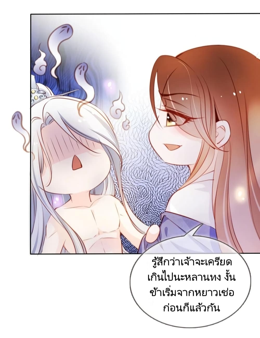 อ่านการ์ตูน She Became the White Moonlight of the Sick King 64 ภาพที่ 26