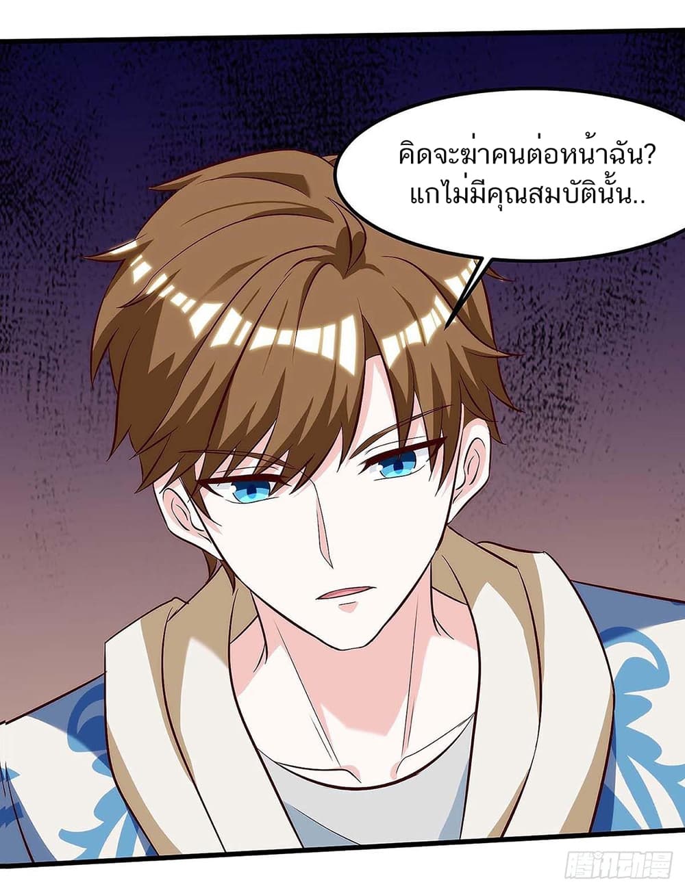 อ่านการ์ตูน Divine Perspective 118 ภาพที่ 12