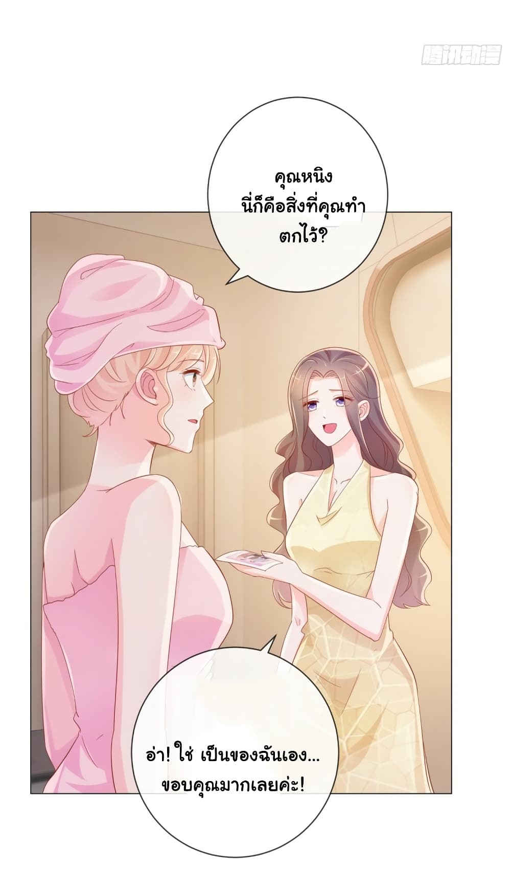 อ่านการ์ตูน The Lovely Wife And Strange Marriage 342 ภาพที่ 20