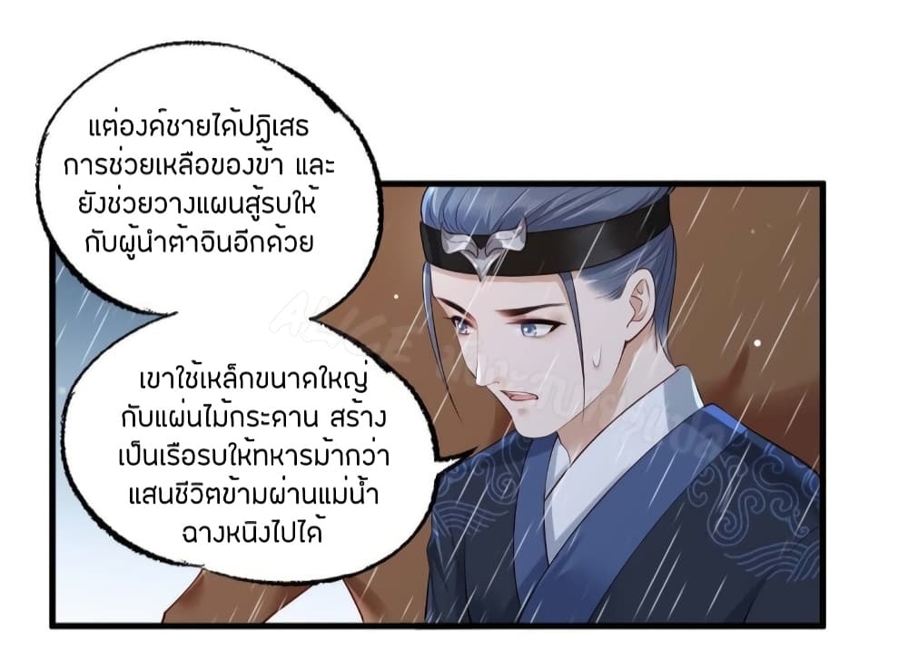 อ่านการ์ตูน The Pampered Regent of The Richest Woman 33 ภาพที่ 14