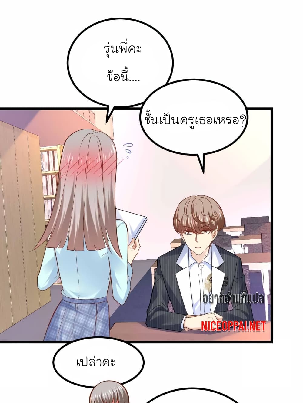 อ่านการ์ตูน My Beautiful Time with You 83 ภาพที่ 37